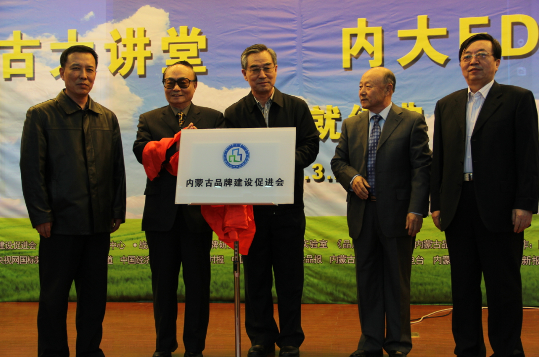 落實(shí)8337發(fā)展思路，助推內(nèi)蒙古品牌成長(zhǎng)