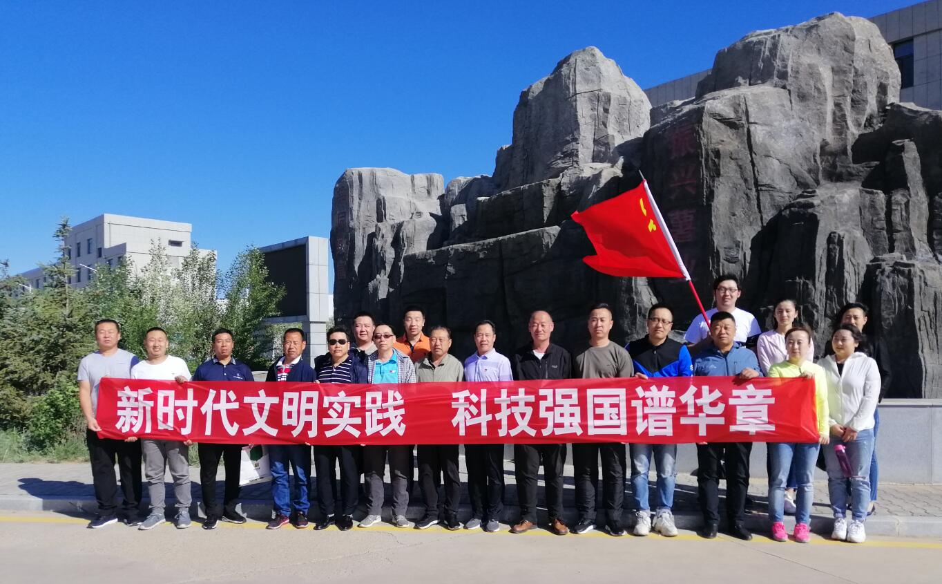 不忘初心  牢記使命  新時(shí)代文明實(shí)踐·科技強(qiáng)國(guó)譜華章