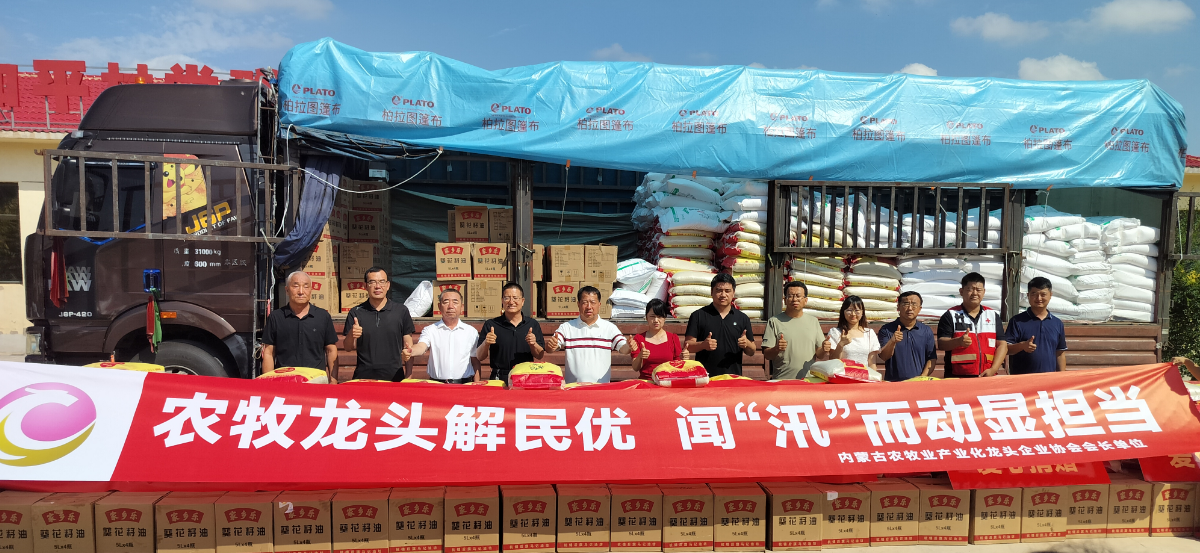 農(nóng)牧龍頭解民憂 聞“汛”而動顯擔(dān)當(dāng)（一）